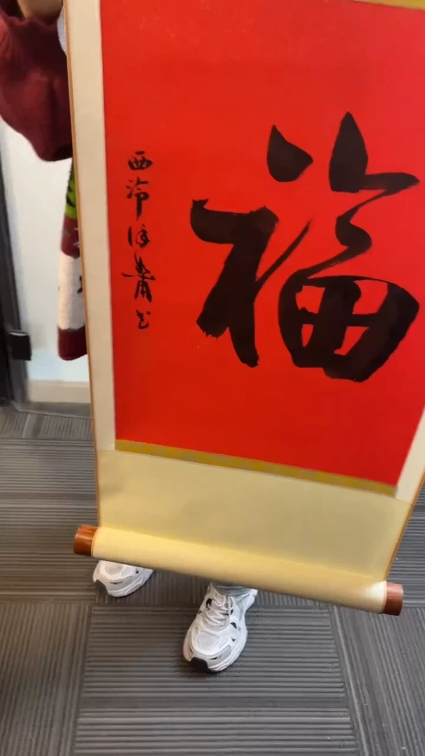 【闪购商品】书法书法徐谷甫SF204889F卷轴福