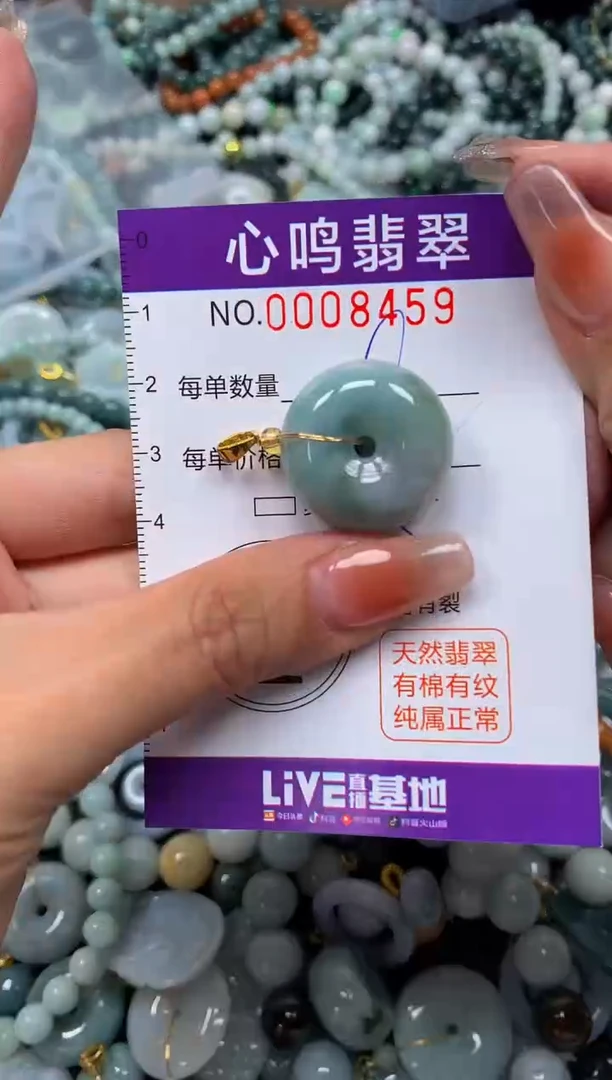 颈饰未镶嵌翡翠闪购008459