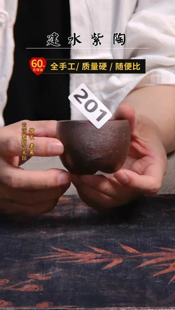 杯子希*凤凰印-建水紫陶放漏杯-201