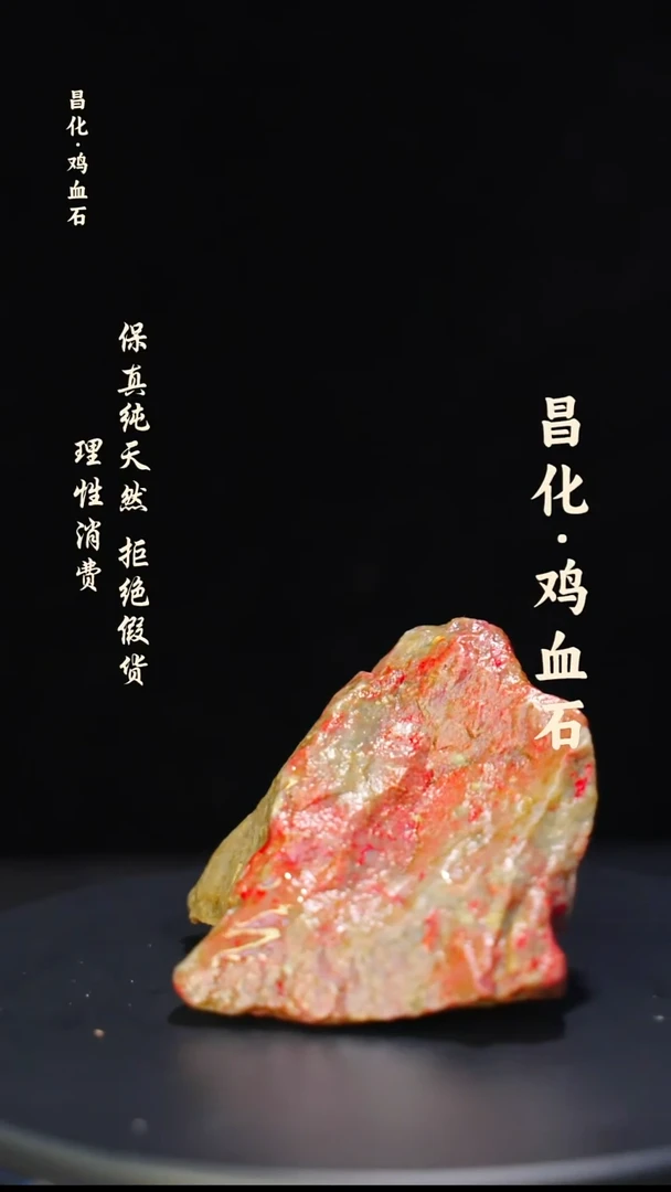 昌化石印石昌化鸡血石印章石料-kys