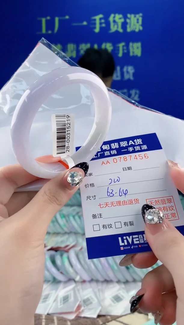 未镶嵌手镯翡翠56天然翡翠A货