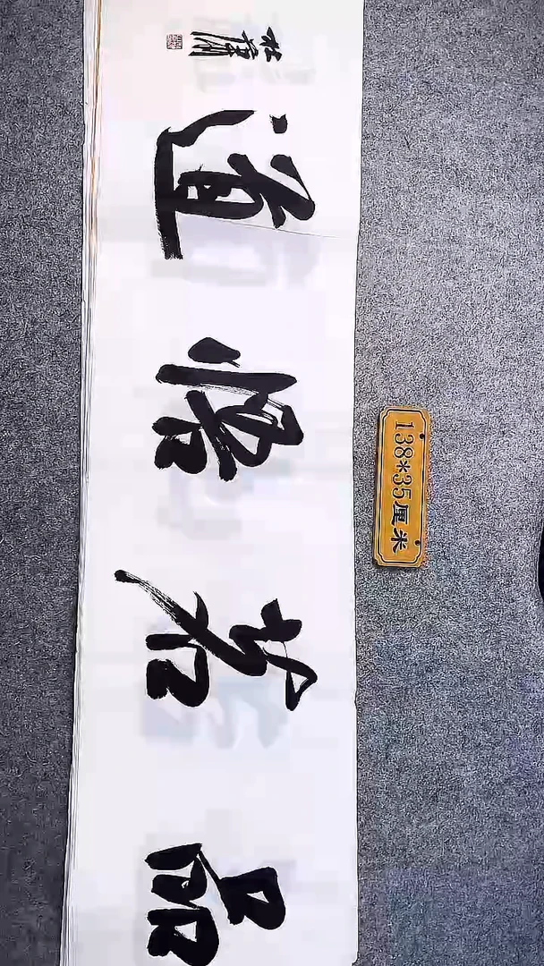 书法中书协杜潇书法59