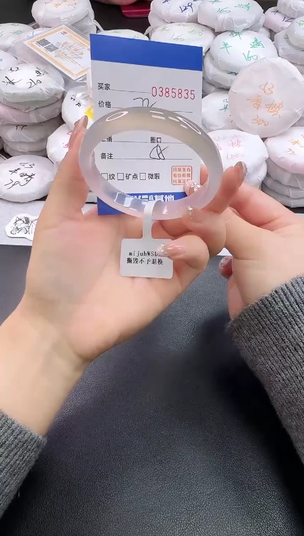 手镯玛瑙/玉髓未镶嵌5835