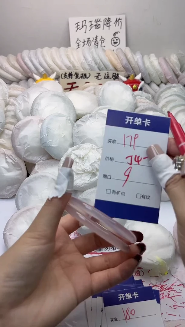 手镯玛瑙/玉髓未镶嵌179