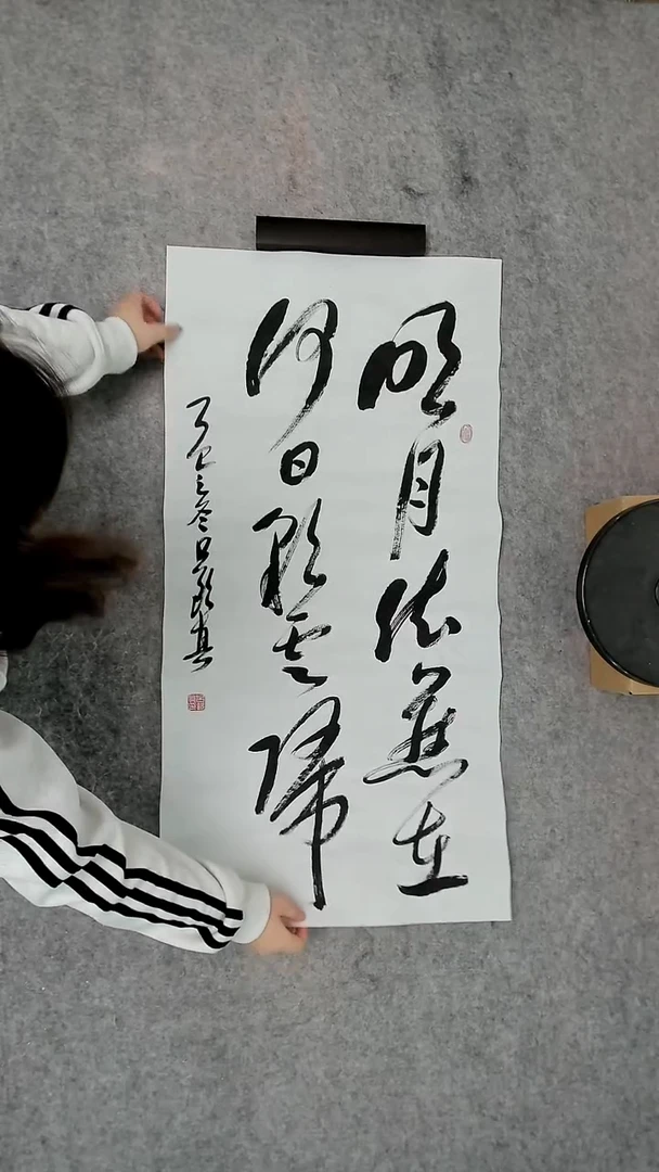 书法吕老师书法作品