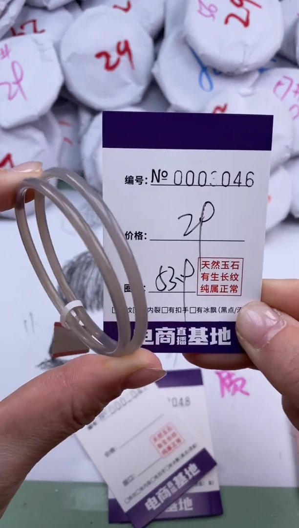 【闪购商品】玛瑙/玉髓手镯未镶嵌3046