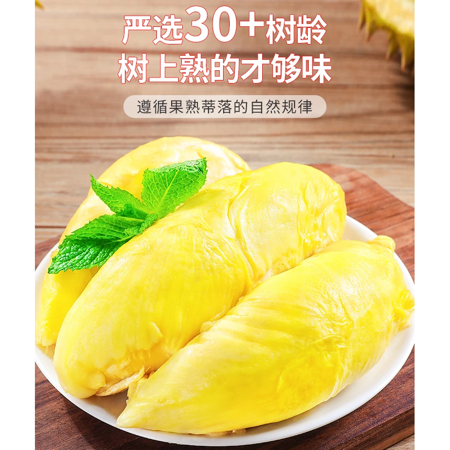 【现剥】泰国金枕头新鲜榴莲果肉/约1--1.1斤核小肉大小时达金枕泰国