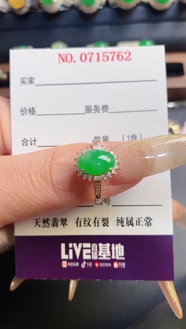 银S925镶嵌戒指翡翠天然