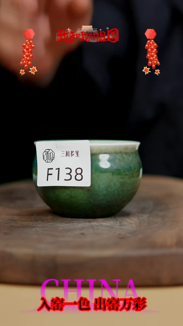 【闪购商品】【郑在说瓷】钧瓷作品—138