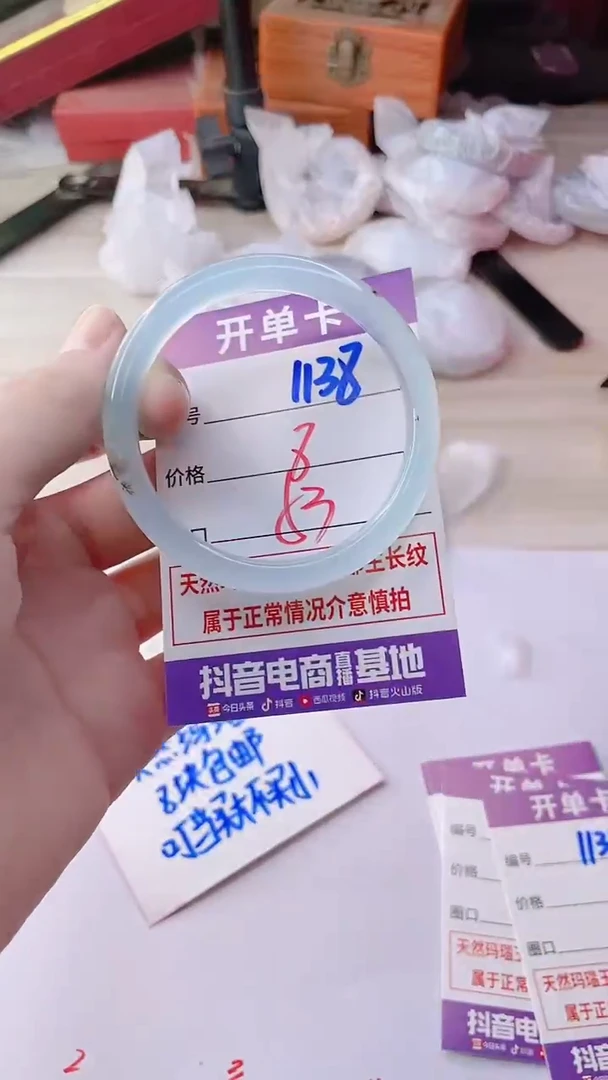 手镯玛瑙/玉髓未镶嵌1138