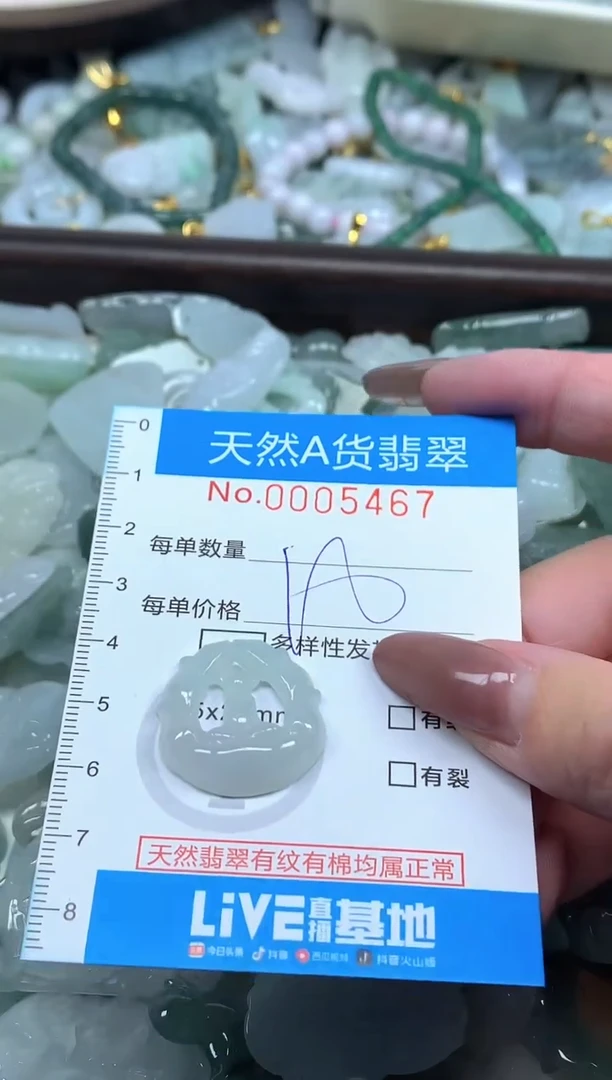 颈饰未镶嵌翡翠净货挂件-5467