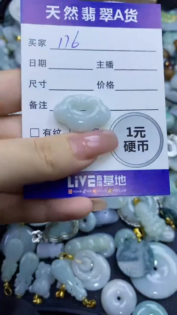 翡翠未镶嵌颈饰天然翡翠A货吊坠