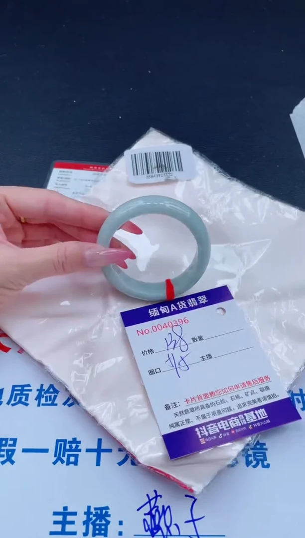 未镶嵌手镯翡翠138