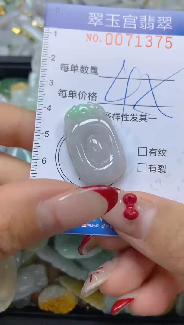 【闪购商品】翡翠颈饰未镶嵌闪购0071375
