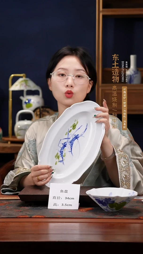 陶瓷景德镇釉中彩餐具大号鱼盘直径34宽20高3.5