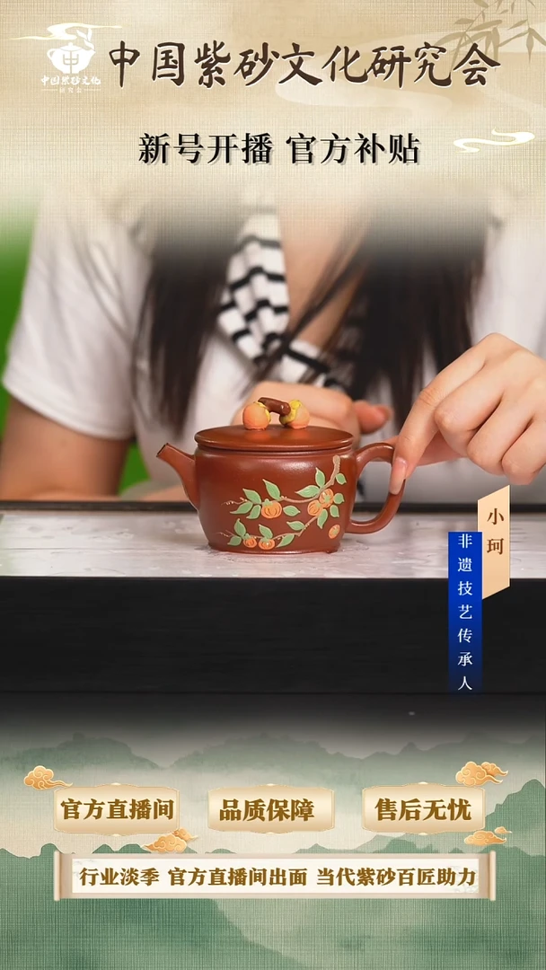 茶壶紫砂陶茶文化                 小红泥240cc左右