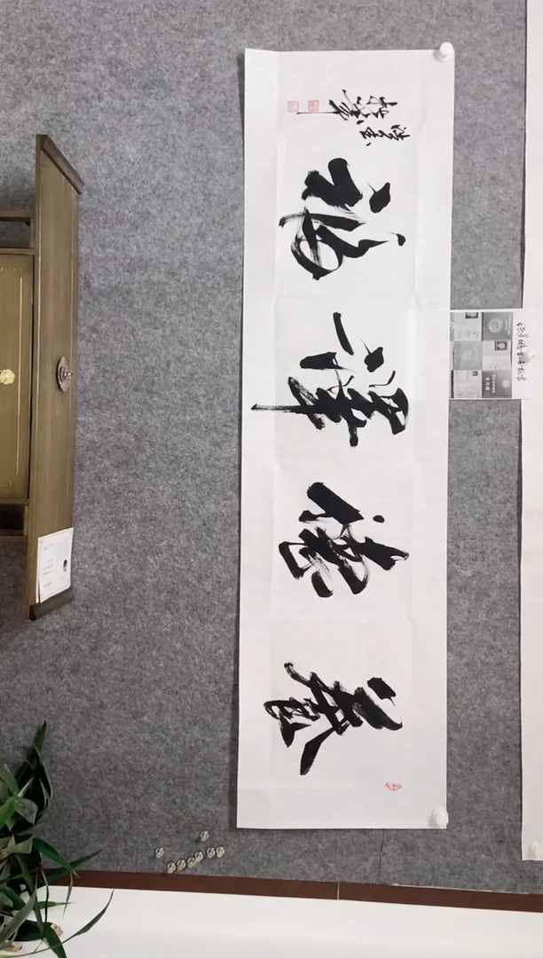 【闪购商品】书法宣纸作品老师亲笔