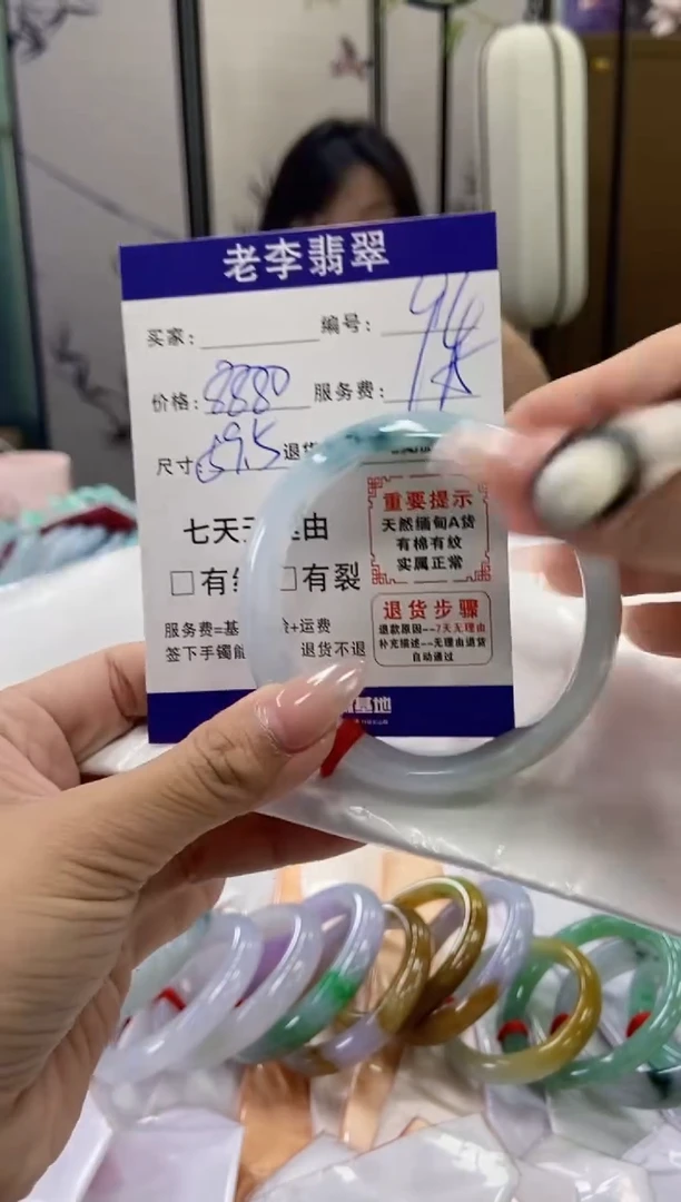 未镶嵌手镯（贵妃镯）翡翠翡翠手镯单样发一94