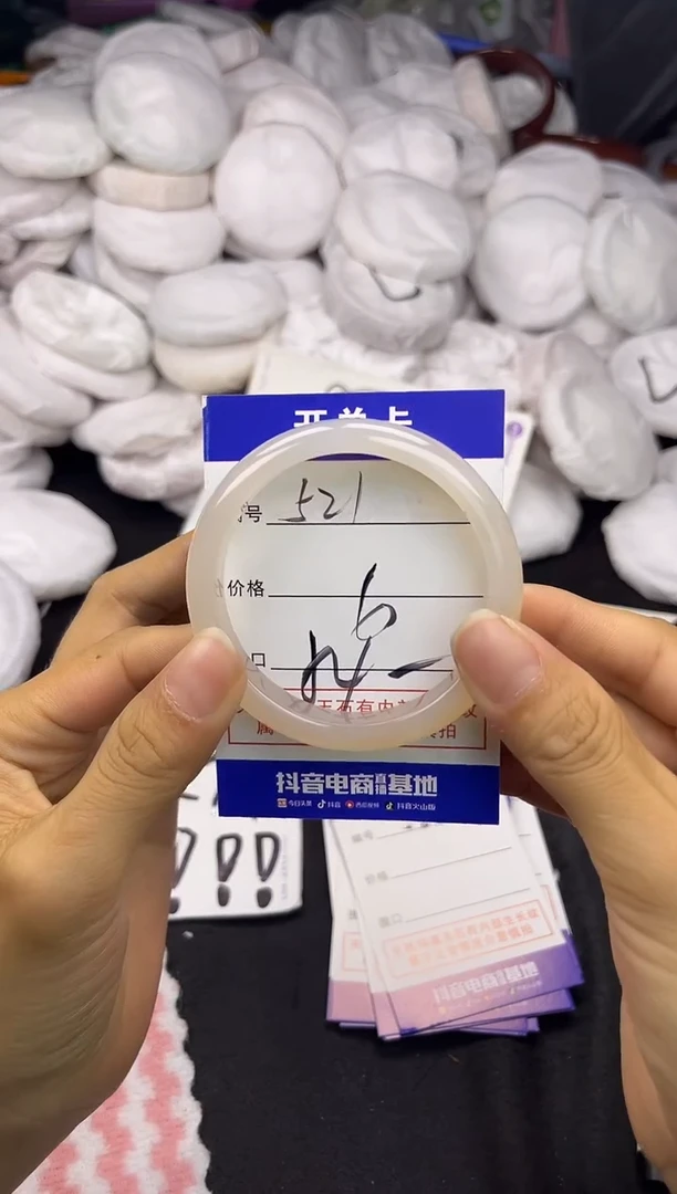 玛瑙/玉髓手镯未镶嵌521