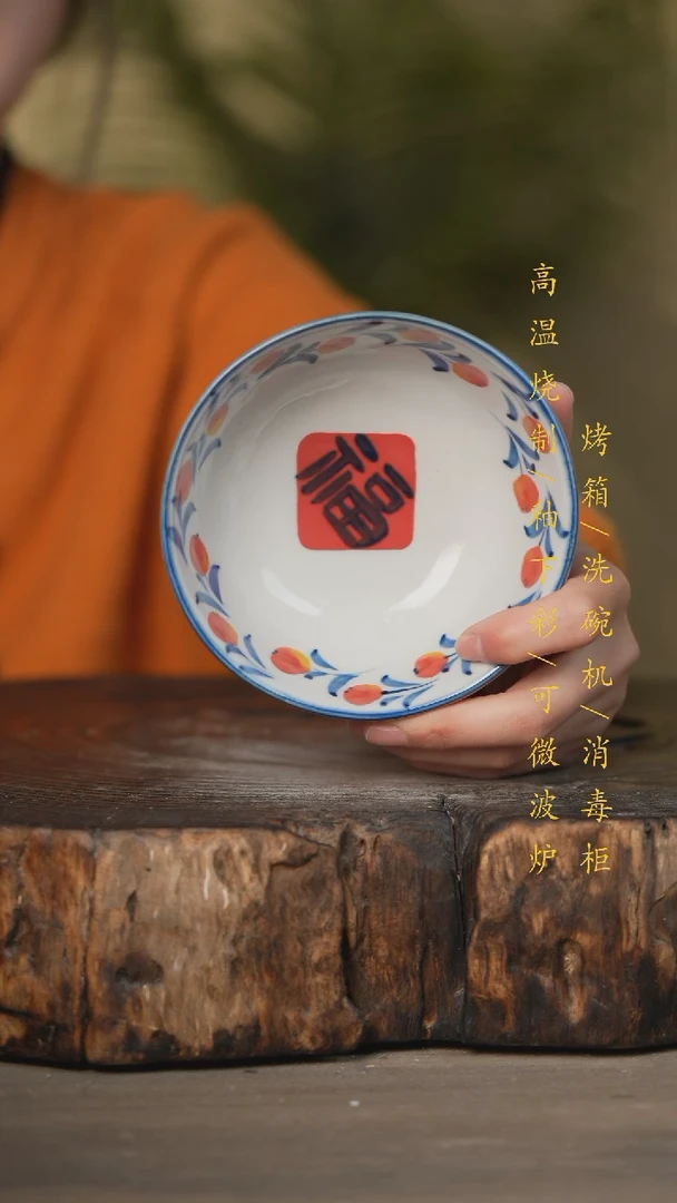 【闪购商品】碗景德镇高温釉下彩可微波烤箱洗碗机