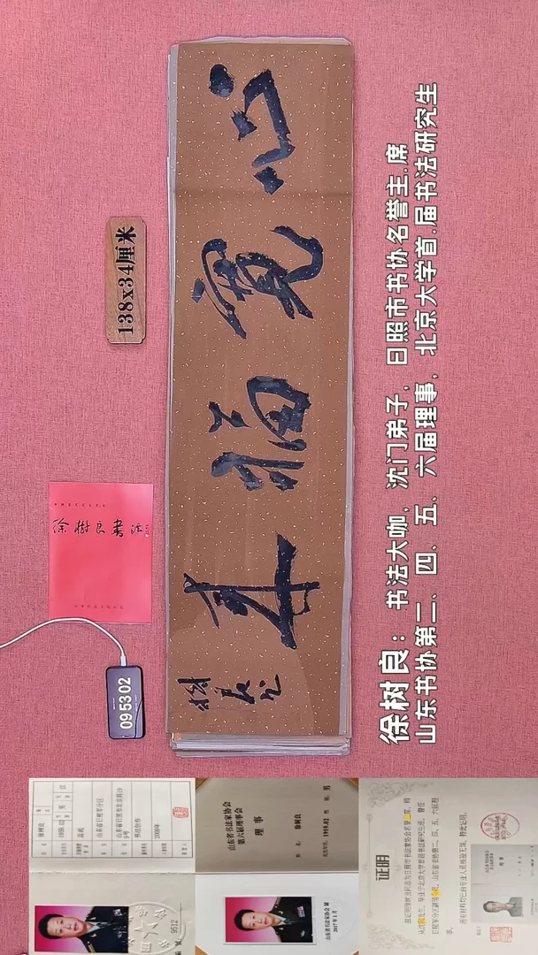 书法152    徐老师书法作品