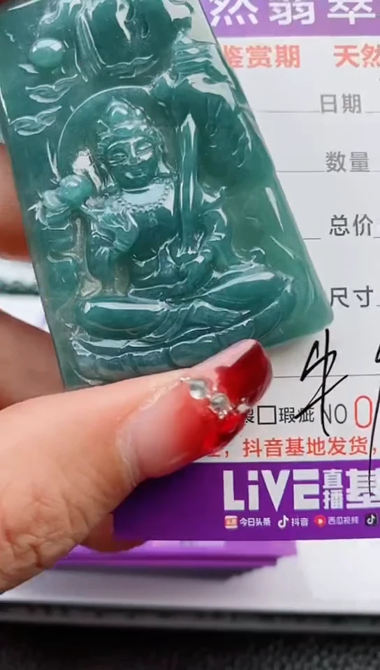 【闪购商品】翡翠颈饰未镶嵌