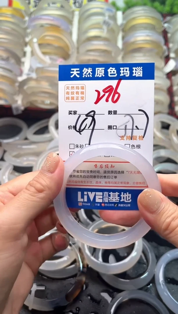 玛瑙/玉髓手镯未镶嵌296