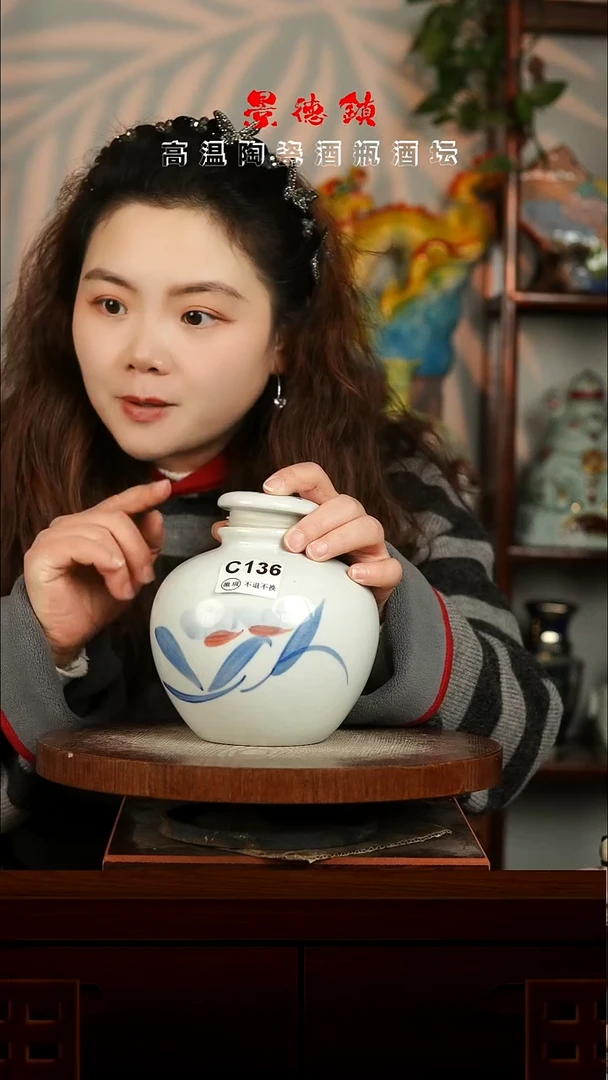 景德镇垚晶陶瓷微瑕2斤C136