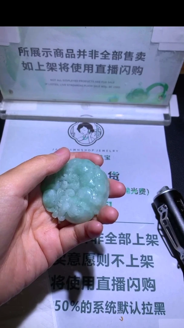 未镶嵌定制翡翠山***~-毛货-不退不换-
