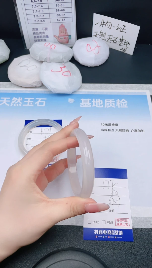 【闪购商品】石英质玉手镯未镶嵌24H72-62