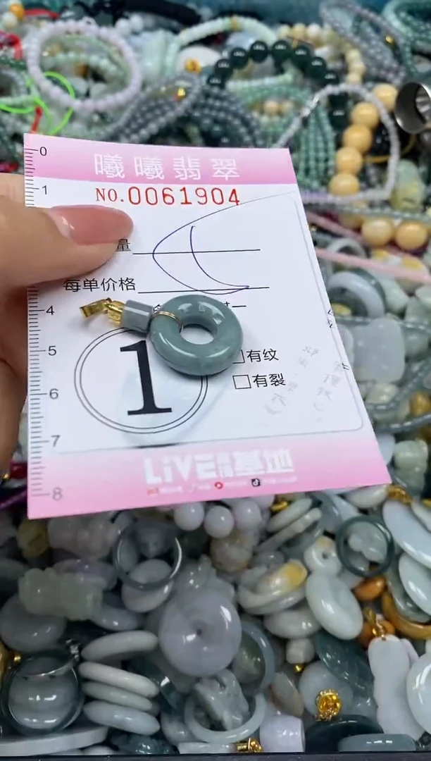 颈饰未镶嵌翡翠闪购0061904