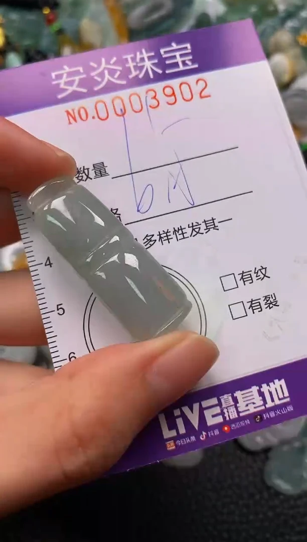 颈饰未镶嵌翡翠闪购0003902