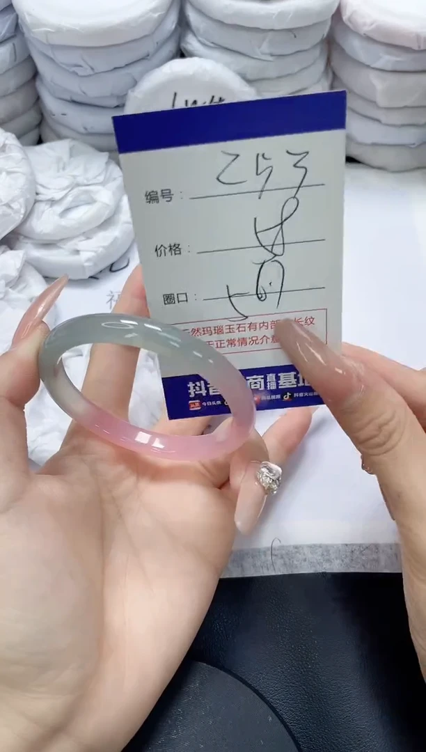 未镶嵌手镯玛瑙/玉髓253