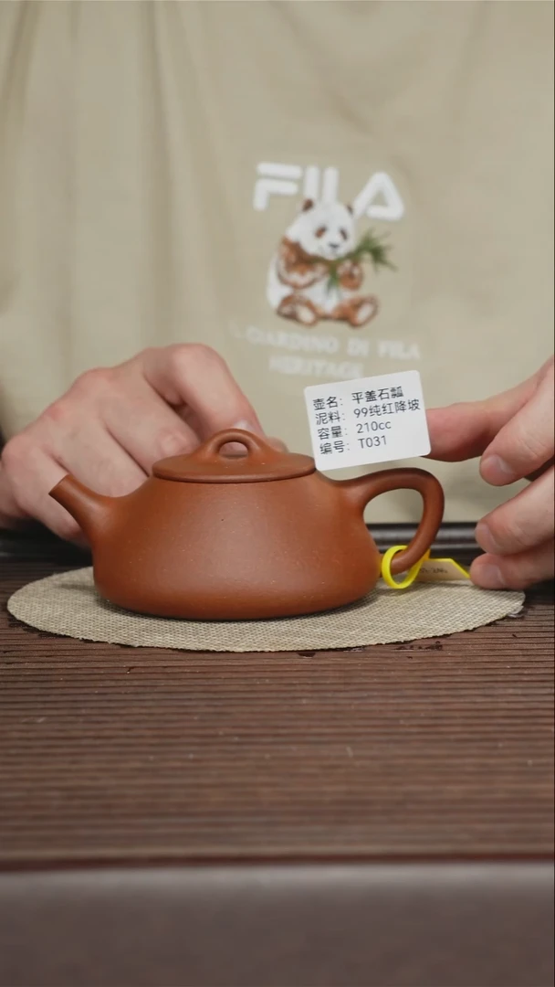 茶壶紫砂T031 红降坡 平盖石瓢 210cc
