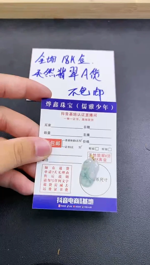 颈饰18K金镶嵌翡翠天然翡翠A货赠皮绳