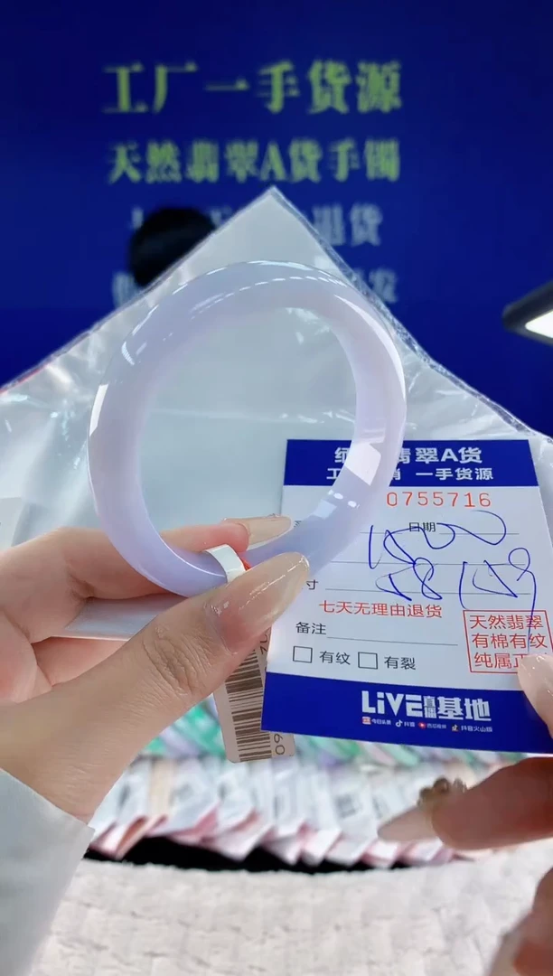 未镶嵌手镯翡翠16天然翡翠A货