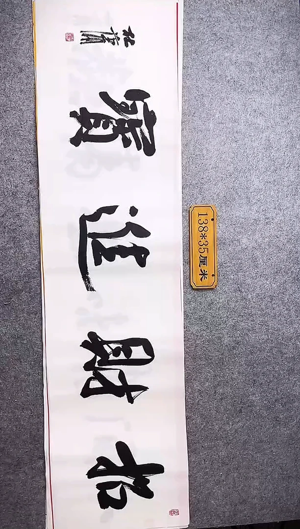 书法中书协杜潇书法035