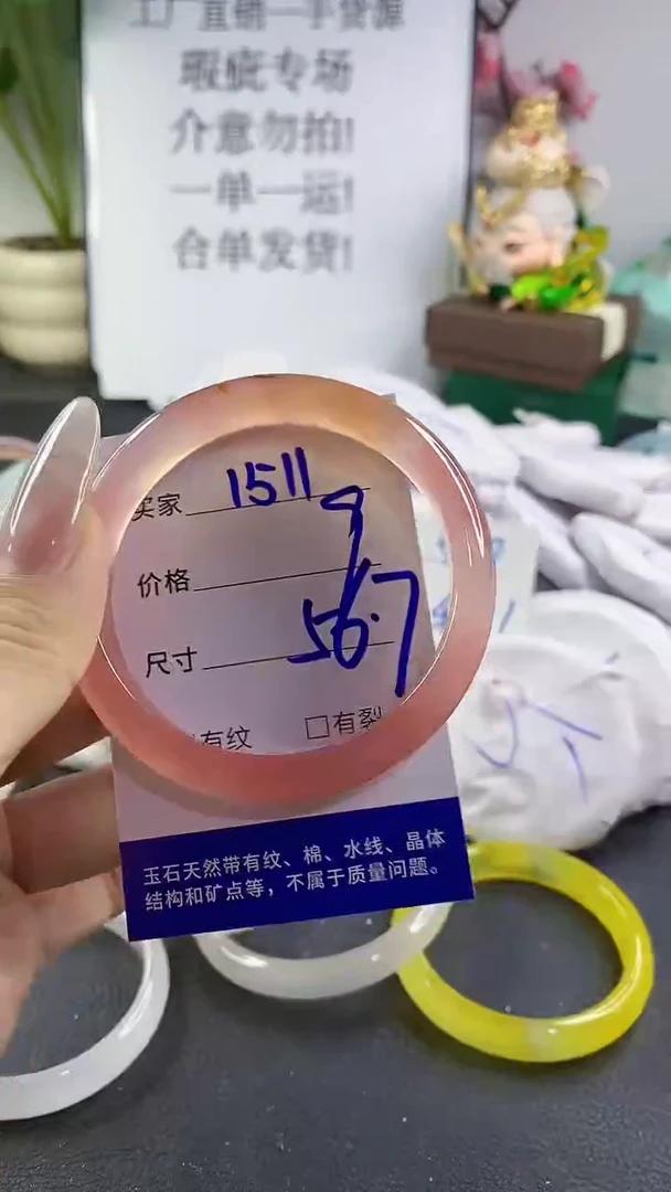手镯玛瑙/玉髓未镶嵌1511