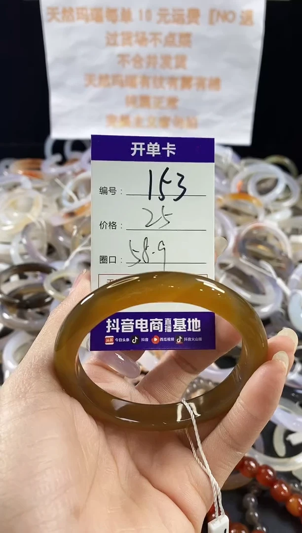 玛瑙/玉髓手镯未镶嵌153