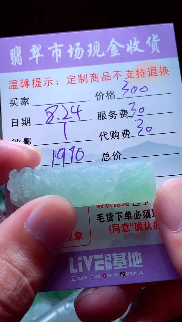 未镶嵌定制翡翠S***k翡翠毛货定制508329