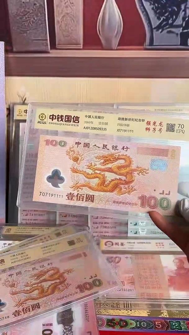 塑料千禧龙钞强光龙一张狮子号1111