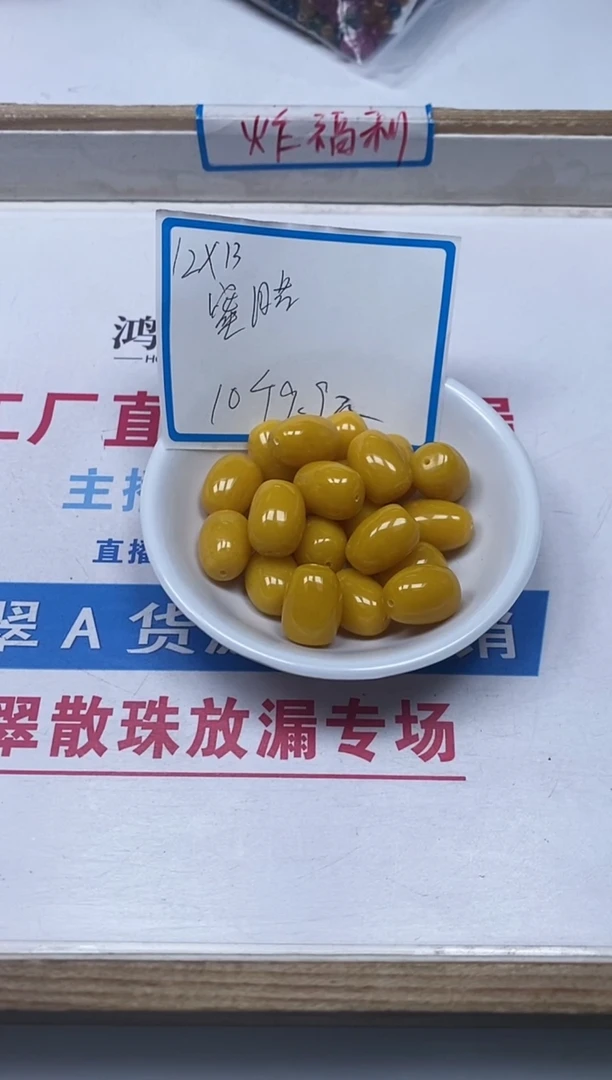 【闪购商品】蜜蜡裸石未镶嵌M61蜜 蜡13*12mm10个9.9元