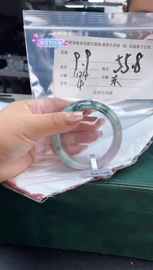 【闪购商品】翡翠手镯未镶嵌手镯1