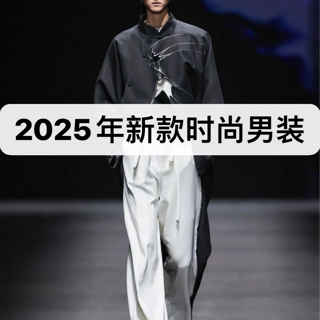 【天丝】2025男士新款莱斯尔长裤