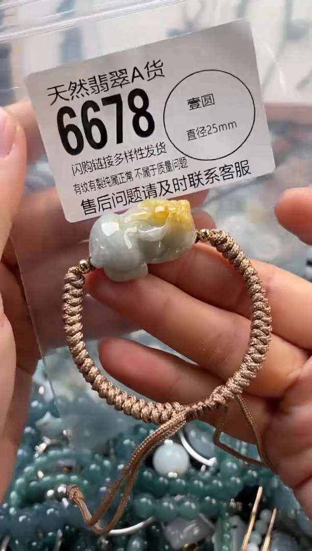 颈饰未镶嵌翡翠翡翠6678