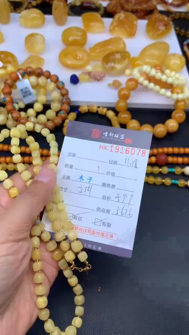 琥珀吊坠(不含链)未镶嵌哈轩 珠串1（有纹有裂）