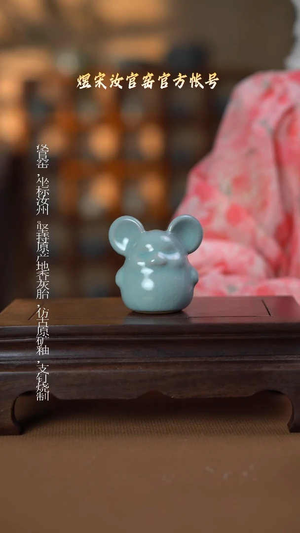 盘生肖鼠..............