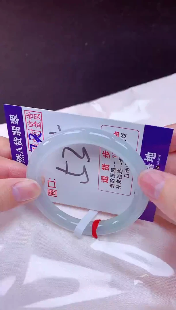 未镶嵌手镯翡翠53（7天无理由退换 ）