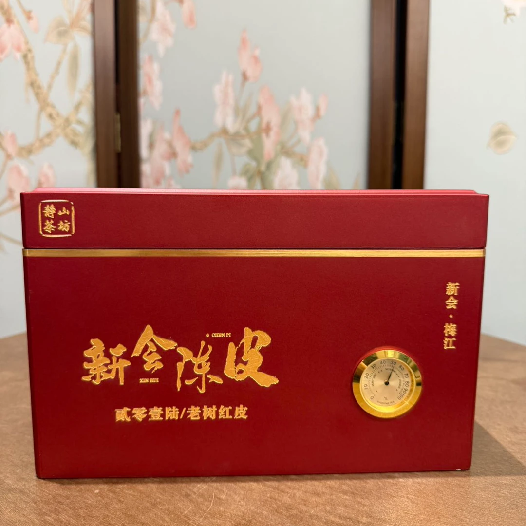 2016年梅江老树大红皮 陈皮礼盒
