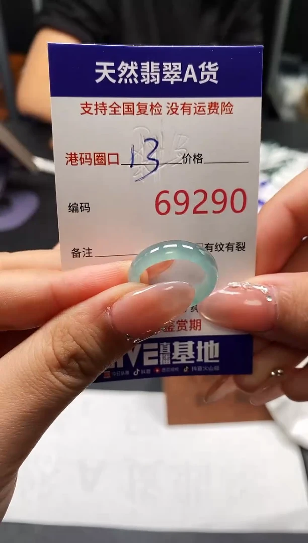 未镶嵌戒指翡翠天然A货翡翠9209